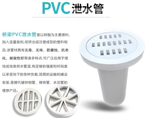 德阳pvc泄水管厂家性能参数及规格尺寸